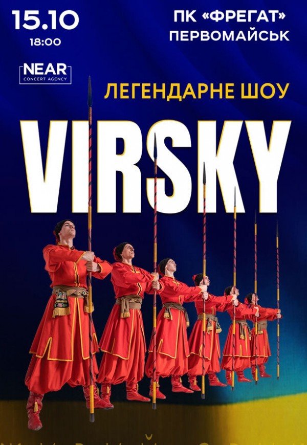 Virsky. Легендарное шоу