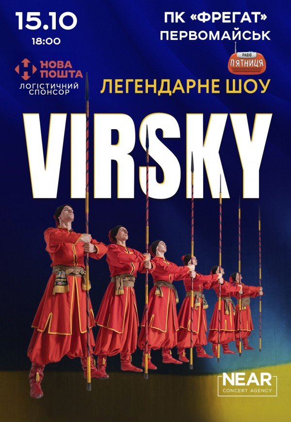Virsky. Легендарное шоу